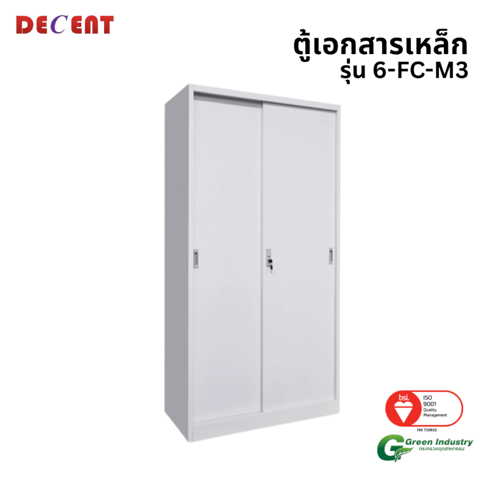 ตู้เอกสารเหล็กบานเลื่อน ทึบ DECENT รุ่น FC-M3 สีขาว 91.7ซม